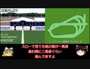 ダービースタリオンDS 攻略 最終回 最強バビザワールド 異次元のスピード
