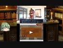 「逆転裁判123」レギールングIN裁判「ゆっくり実況」part15-1