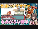 【ポケモンRS】ひろいぐまラスカル【VOICEROID実況】【ものひろい縛り】