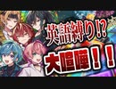 【マリオカート】実況中メンバーがブチギレて気まずい空気に…。【英語縛り】【喧嘩】