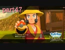 【実況】モブ界の最高峰-part47- 【Pokémon LEGENDS アルセウス】