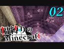 【幅縛りのMinecraft】Part2 - ブランチじゃないブランチマイニング【ゆっくり実況】