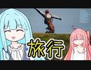 【Motorcycle Travel】自由な葵ちゃんとバイク旅行と犬【A.I.VOICE実況】