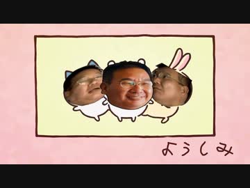 『ようしみ』第19419話「かわいい」