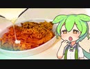 【料理】肉だくグラタンを食べるずんだもん