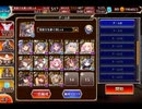 千年戦争アイギス 魔神グラシャラボラス降臨：Lv16 ★4【☆3×黒エフトラ×レオラオート】