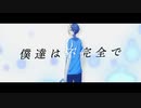 雨き声残響 歌ってみた / あお