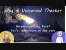【陸海空旅チャンネル】第７章　洞窟探検【平尾台カルスト/青龍窟】