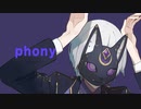 フォニイ/月明一夜【歌ってみた】