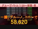 BLEACH ブレソル実況 part2564(グループバトル 7/29-破面・青)