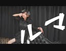【ももかん】　ルマ 　【踊ってみた】