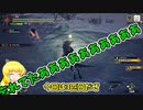 【ゆっくり実況】モンハンライズ　防具なしに挑戦!!　＃4-1 夏休みの宿題とガンランスの熟練は数日で成らず/ガンランス編1