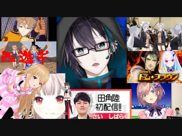 にじさんじMAD詰め合わせ