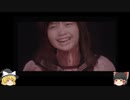 【ゆっくり解説実況】SIREN2(難易度Normal)をさくさくプレイpart19