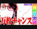 ｙｔｒが6.5号機をぶっ壊した結果【SEVEN'S TV #741】