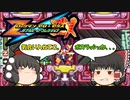 （ゆっくり実況）ザギナオのロックマンゼロ4　初見実況プレイ　Part16(決戦！アインヘルヤル八闘士編）
