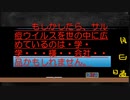 サル痘の原因はバイオテロ？ それとも突然変異での進化？ いいえ犯人は・・・かもしれません