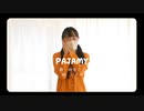 【えまり】パジャミィ　踊ってみた【オリジナル振り付け】