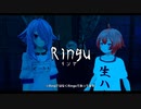 【※ネタバレあり】Ringu【VRChat】