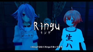 【※ネタバレあり】Ringu【VRChat】