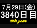 【1日1実績】エンバー　#9【Xbox360/XboxOne】