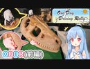 【GRヤリス車載】琴葉姉妹のノープラン・リエゾン＃41（ODDR[前編]）