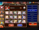 [千年戦争アイギス] 魔神グラシャラボラス降臨Lv16 ☆4　 サマー編成