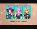 Happy！お気楽ライフ【重音テト/闇音レンリ/逆音セシル】