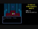 【FC版DQ4】休業中の教会から再開する