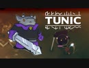 【実況】いずれ英雄となるｷﾂﾈﾁｬﾝ part2【TUNIC】