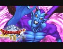 ドルマゲス第二形態を突破せよ【ドラクエ８/ランダムスキル】#26