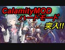 【テラリア】100％クリア出来ない世界からこんにちは#7【小春六花】