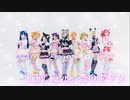 【ラブライブ！】baby  maybe 恋のボタン【踊ってみた】
