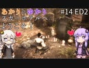 あかりとゆかりのスカーホテルへようこそ！ part14 ED2 完！【Maid of Sker】