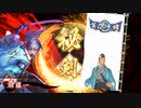 平凡な英傑日記[正四位上] 斎藤一ワラVS長尾政景 part.24