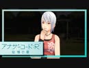 実況 ◇ アナザーコード:R 記憶の扉 ◇ 第8幕