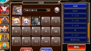 千年戦争アイギス 千鬼夜行 神級 放置28～