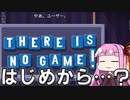 【ラップ】THERE IS NO GAME琴葉茜実況プレイPart13【マスター】（ネタバレ有）
