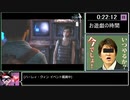 [ゆっくり実況] The Last Of Us LEFT BEHIND バグなし Any% RTA  (34:31) part 2/3