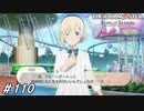 Pのときメモ経験が活きる時が訪れた＋おまけLIVE【ひよっ子Pのスタマス実況プレイ日誌＃110】