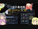 【into the breach】地底防衛隊のおねーちゃん　1-1