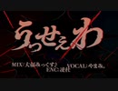 【ダークな雰囲気の曲が好きなので】うっせぇわ【うたってみた】