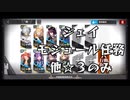 【アークナイツ】ジェイ モジュール任務 低レア攻略 他☆3のみ【Arknights/明日方舟】