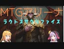 【MTGアリーナ】ニューカペナ、ラクドスサクリファイス【スタンダード】