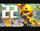 【実況プレイ】てぇものらんく【LoL】【TOP Teemo】#22