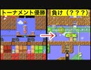 [スーパーマリオメーカー2]このゲームやっぱ終わってるよ。