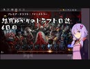 【結月ゆかり実況】結月ゆかりのドラフト日誌　6日目【mtgA】