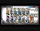 【アークナイツ】耀騎士ニアール モジュール任務 低レア攻略 他☆3のみ【Arknights/明日方舟】