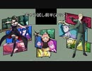【ネタバレ注意】白猫プロジェクト実況プレイ　スパイファミリーコラボキャラ試し1