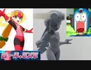 ガレージキット　原型からロールを複製する　【ロックマンエクゼより】